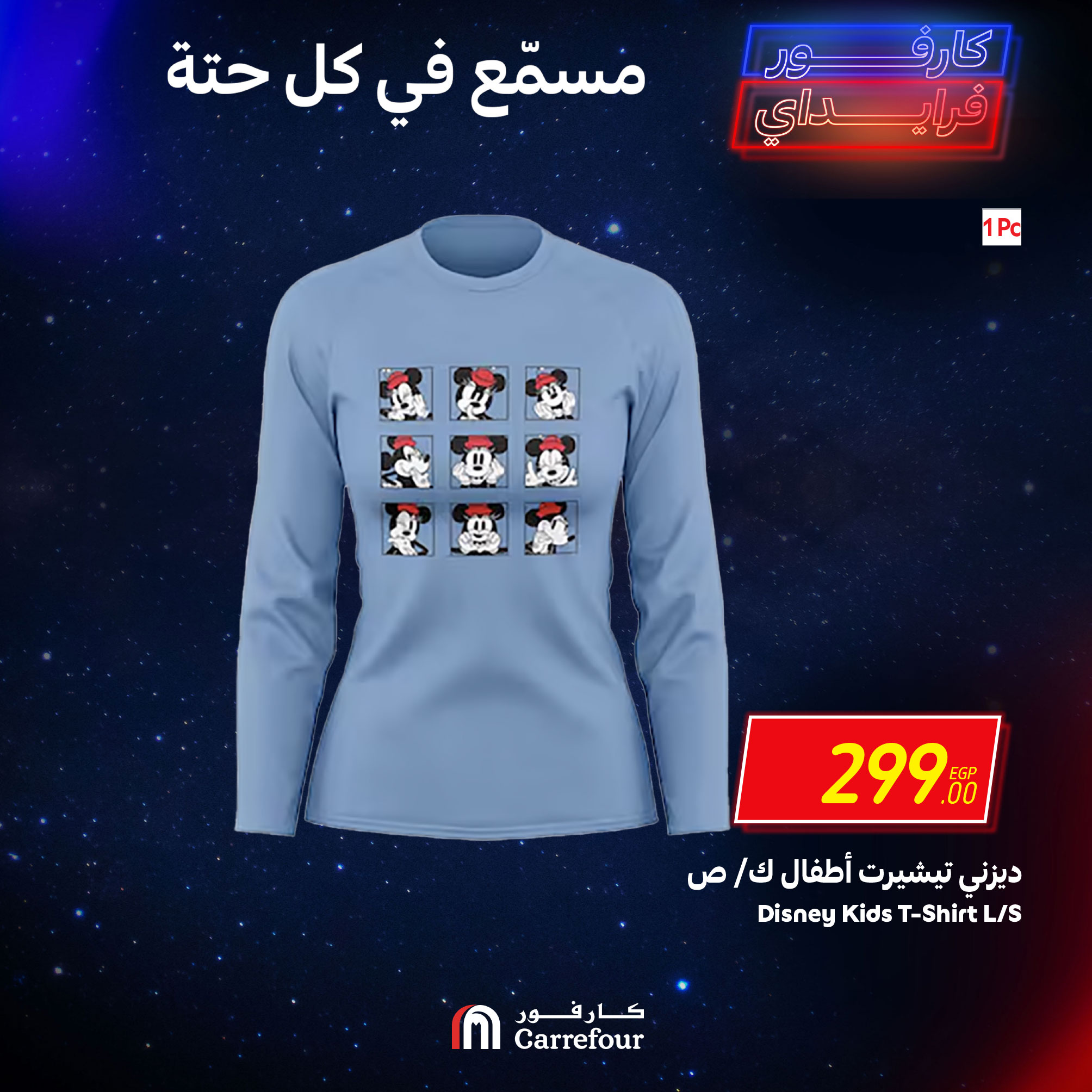 carrefour offers from 28nov to 1dec 2024 عروض كارفور من 28 نوفمبر حتى 1 ديسمبر 2024 صفحة رقم 12